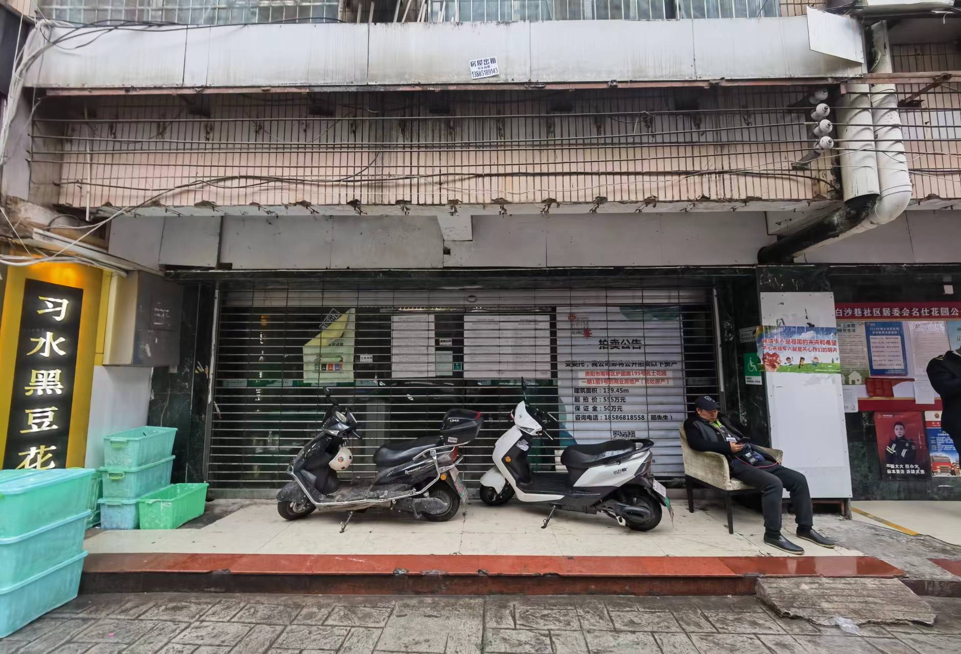 贵阳市护国路临街商业用房 
